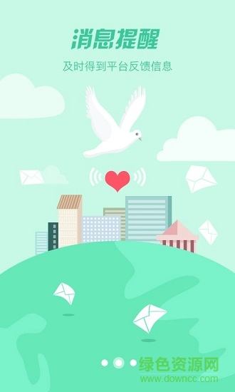 同安医药批发 v1.2 安卓版0