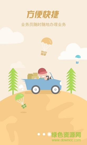 同安医药批发 v1.2 安卓版1