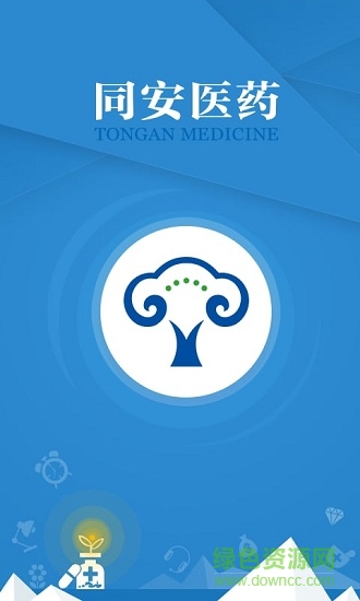 同安医药批发 v1.2 安卓版2