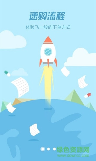 同安医药批发 v1.2 安卓版3