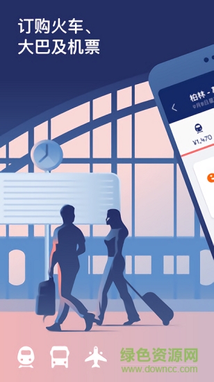 GoEuro v6.1.2 安卓版0