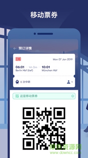 GoEuro v6.1.2 安卓版1