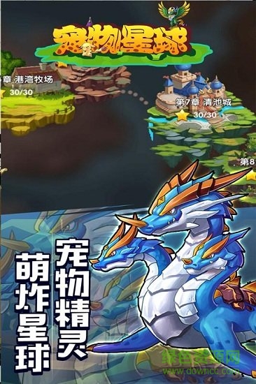 宠物星球最新版 v4.2.2 安卓版0