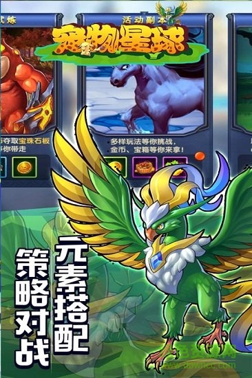 宠物星球最新版 v4.2.2 安卓版2