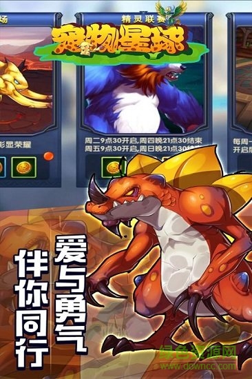 宠物星球最新版 v4.2.2 安卓版3