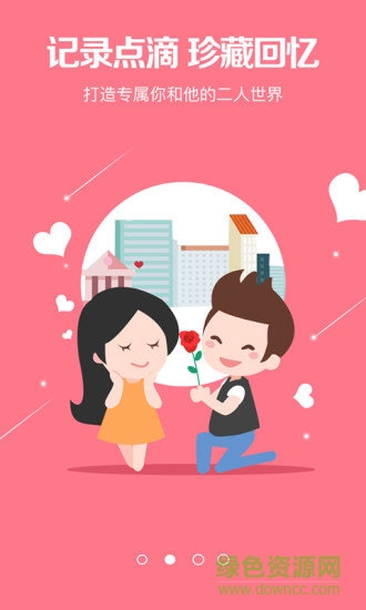 爱友缘最新版(改名倾心谷) v4.2.3 安卓版2