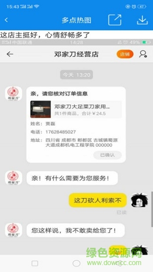 多点影视 v1.1.1 安卓版2