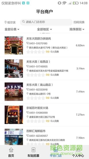 妥帖 v1.1.27 安卓版1