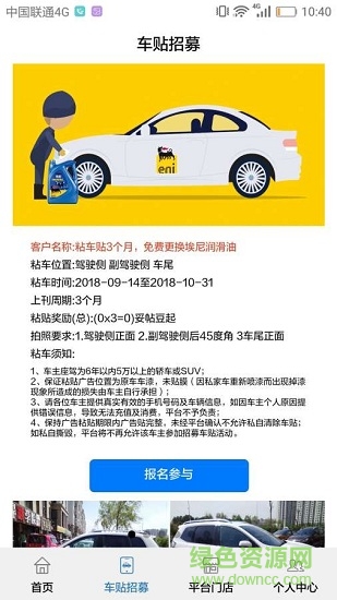 “妥帖app下载”/ “妥帖”