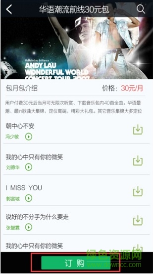 海鸥音乐 v1.1 安卓版0