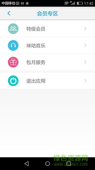 海鸥音乐 v1.1 安卓版1
