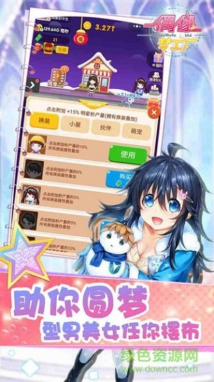 偶像梦工厂手游 v1.0 安卓版2