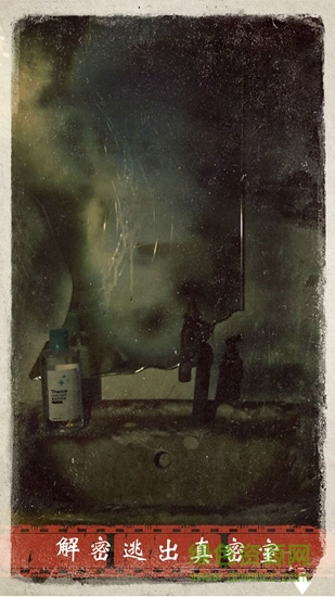 迷雾逃生手游 v1.1 安卓版2