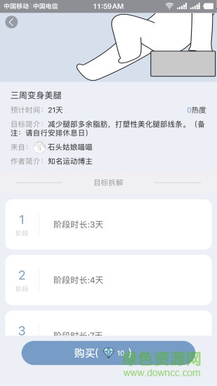 小小目标app v1.4 安卓版1