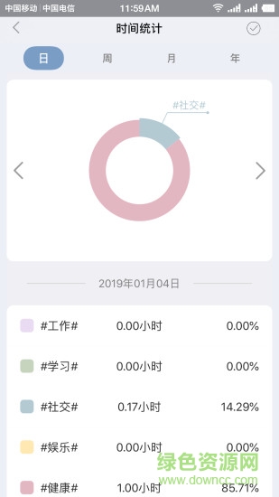 小小目标app v1.4 安卓版3