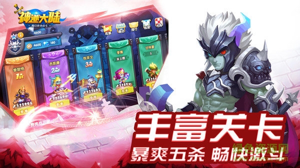 神迹大陆手游 v1.3.31 安卓版0