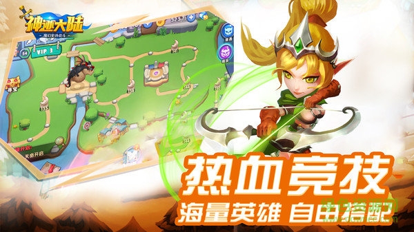 神迹大陆手游 v1.3.31 安卓版2