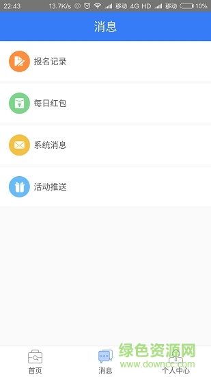 积富招聘 v1.1 安卓版0