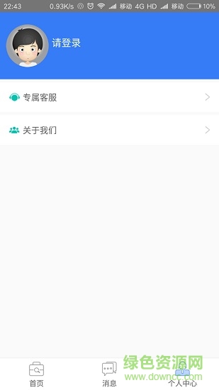 积富招聘 v1.1 安卓版1