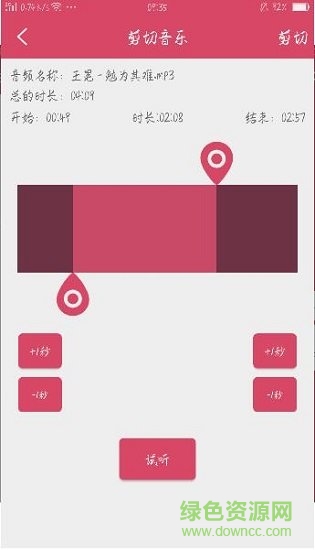众创音乐剪辑 v1.01 安卓版3