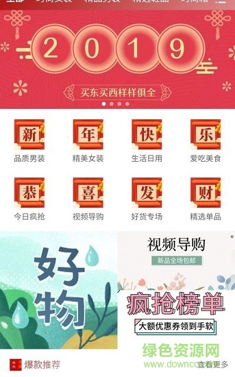 买吧 v1.0.6 安卓版0