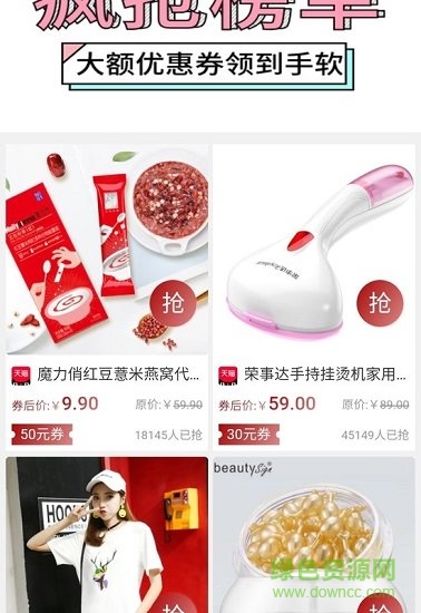 买吧 v1.0.6 安卓版1