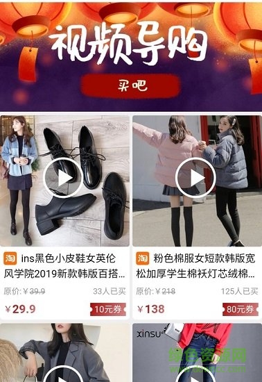 买吧 v1.0.6 安卓版3