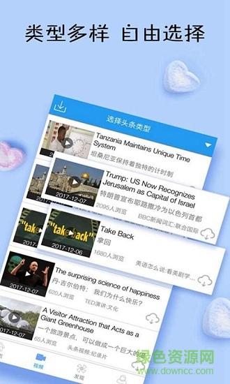 “英语日报app下载”/ “英语日报”