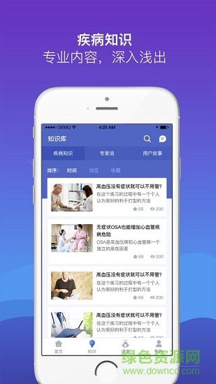 慧睡眠 v2.0.4 安卓版1