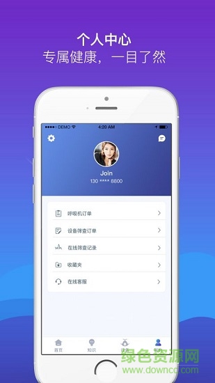 慧睡眠 v2.0.4 安卓版3
