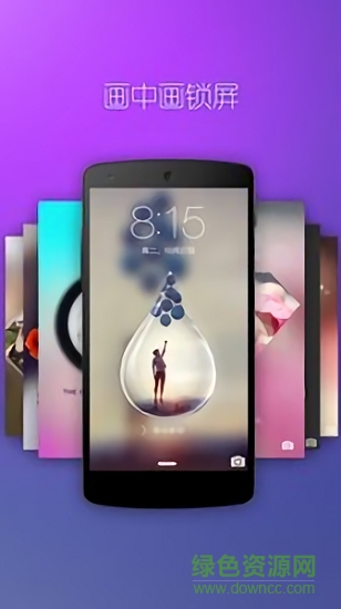 PIP锁屏 v2.0.3 安卓版2