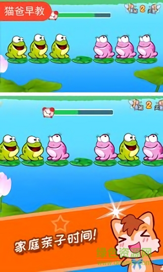 儿童益智青蛙过河 v3.98.35i安卓版1