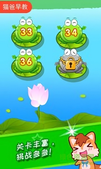 儿童益智青蛙过河 v3.98.35i安卓版2