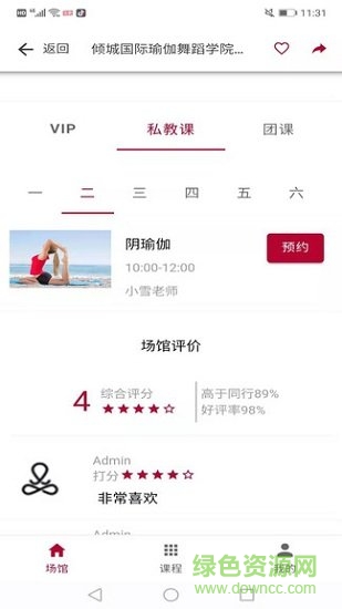 瑜伽链 v1.0.1 安卓版1