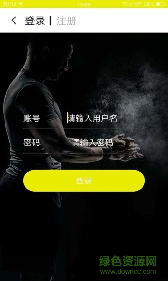 极力健身 v2.4.3 安卓版2