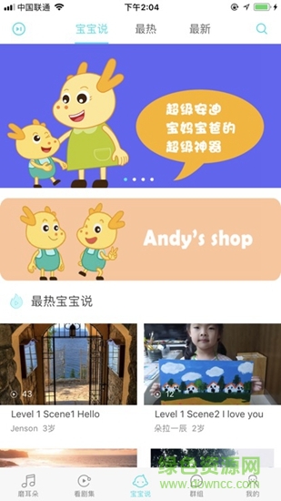 超级安迪 v1.0.0 安卓版0