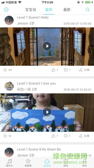 超级安迪 v1.0.0 安卓版2