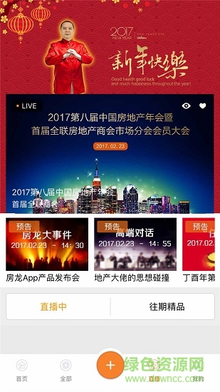 房龙 v2.3 安卓版1