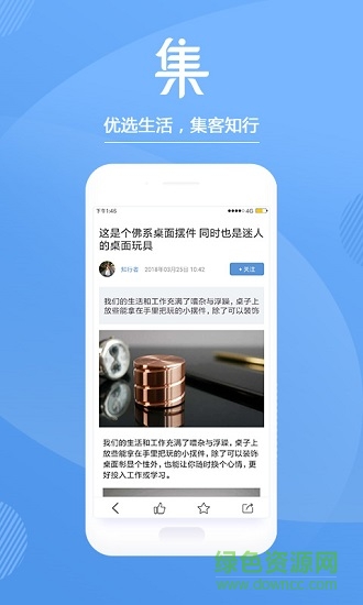 集客知行 v1.0 安卓版0
