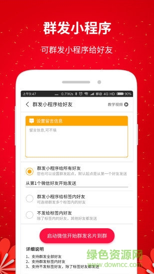 微推助手生成专属app 微推助手app