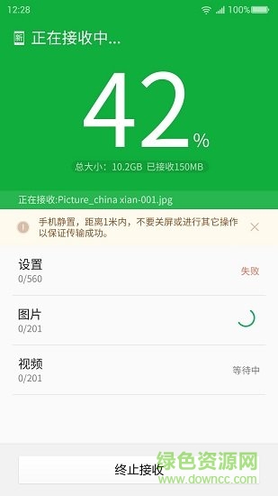 360安全换机app v4.06.0100 官方安卓版0