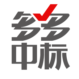 多多中标平台