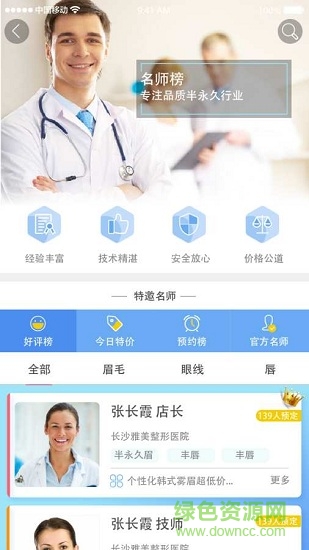 定妆网 v2.0.4 安卓版3