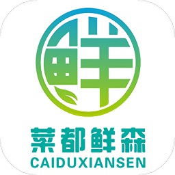 菜都鲜森