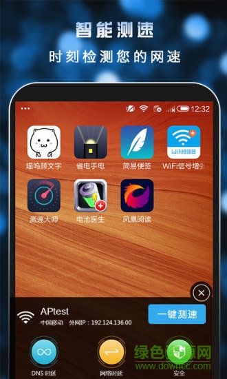 测速大师手机版 v3.2.2 安卓版2