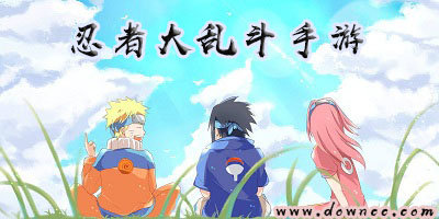 忍者大乱斗有哪些版本?忍者大乱斗版本有几个?忍者大乱斗版本大全