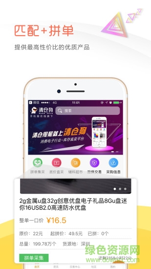 清仓狗 v1.1.4 安卓版0