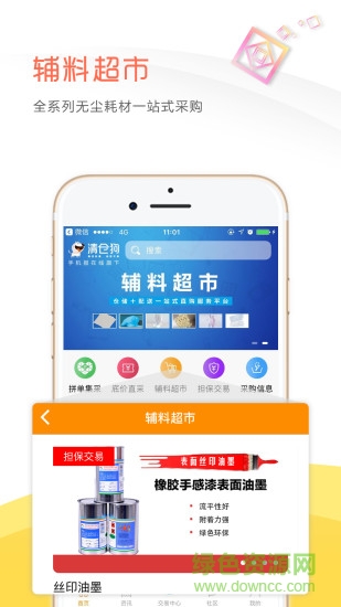 清仓狗 v1.1.4 安卓版1