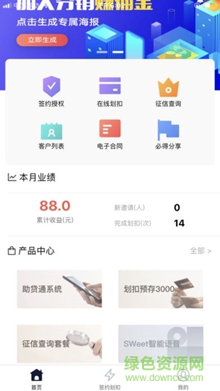 必得bide v1.2.2 安卓版0