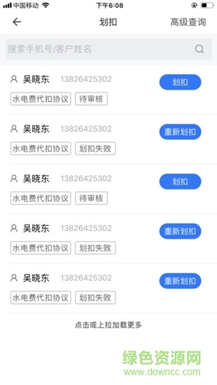 必得bide v1.2.2 安卓版3